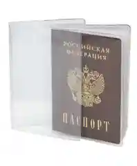 Багровый обложка на паспорт из натуральной кожи