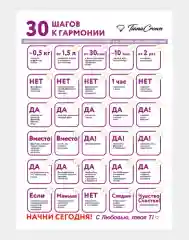 Аметистовый постер "Мотивация", гармония и здоровые привычки, подарок на 8 марта