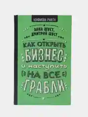 Горчичный книга для саморазвития: Психология, Успех, Бизнес, этикет, уверенность, бизнес книга
