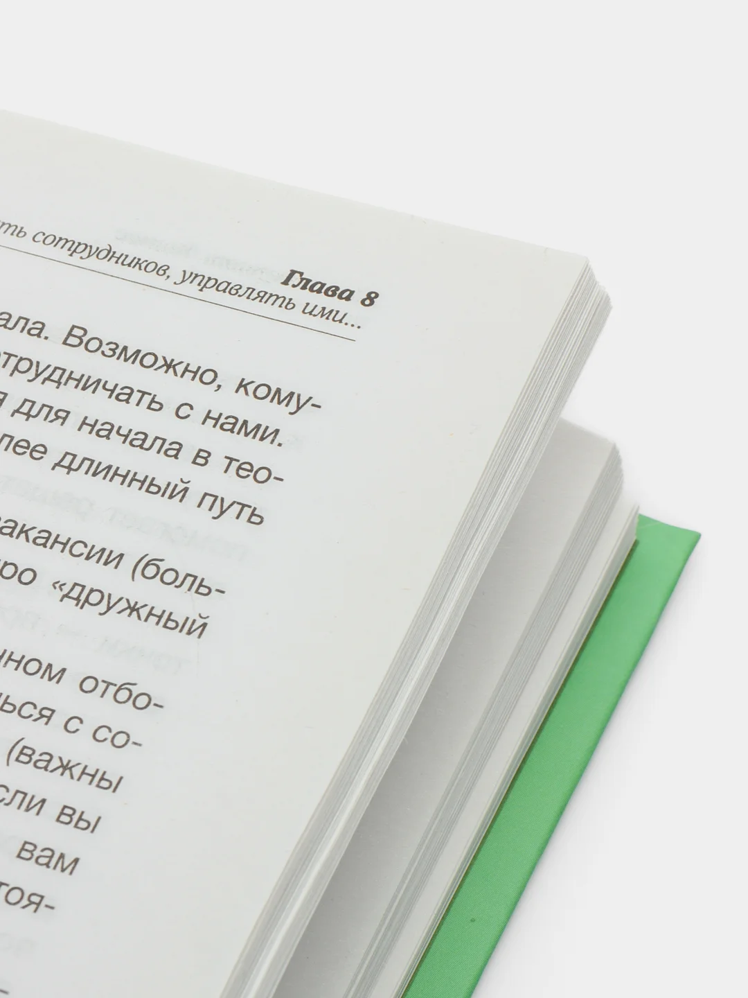 Горчичный книга для саморазвития: Психология, Успех, Бизнес, этикет, уверенность, бизнес книга