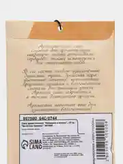 Саше ароматическое, для белья и одежды, многообразие ароматов, аромасаше, аромат, дом, уют