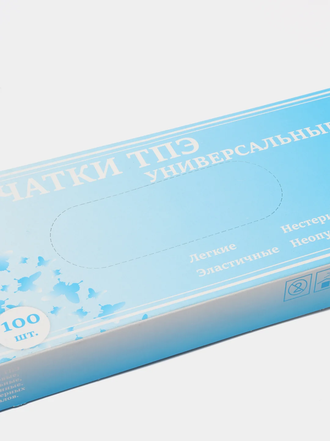 Перчатки ТПЭ, универсальные, одноразовые, 100 штук