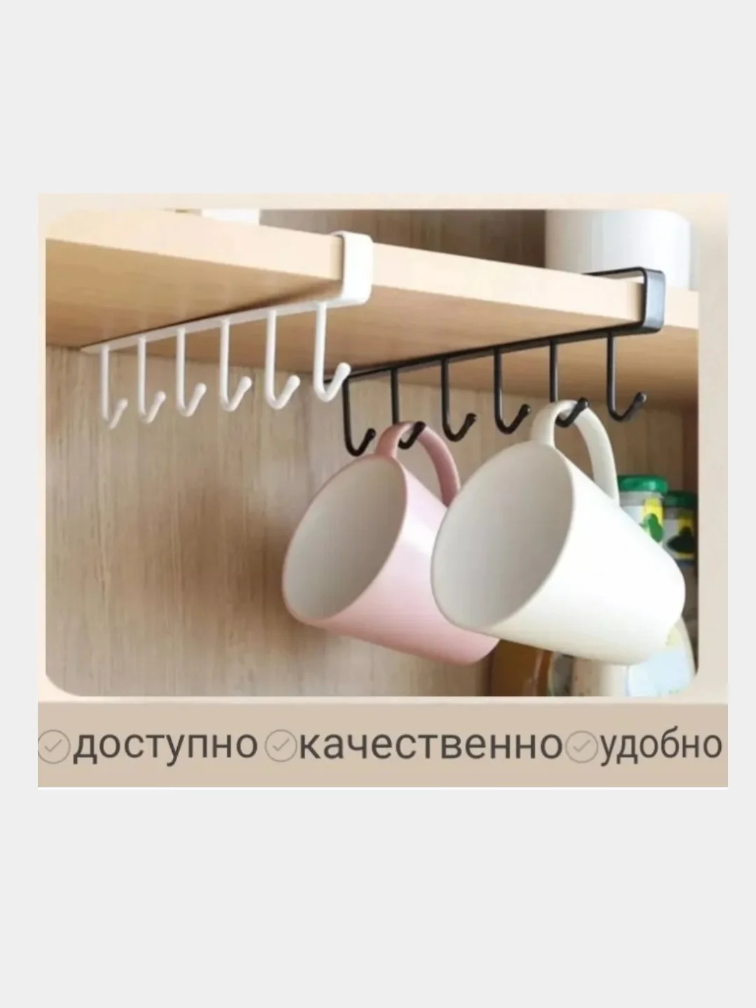 Крючок на шкаф, для хранения кухонных аксессуаров, кружек подвесной держатель-органайзер,