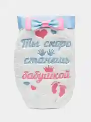 Ты скоро станешь бабушкой/ подгузник с вышивкой/ сообщение о беременности/ поздравление