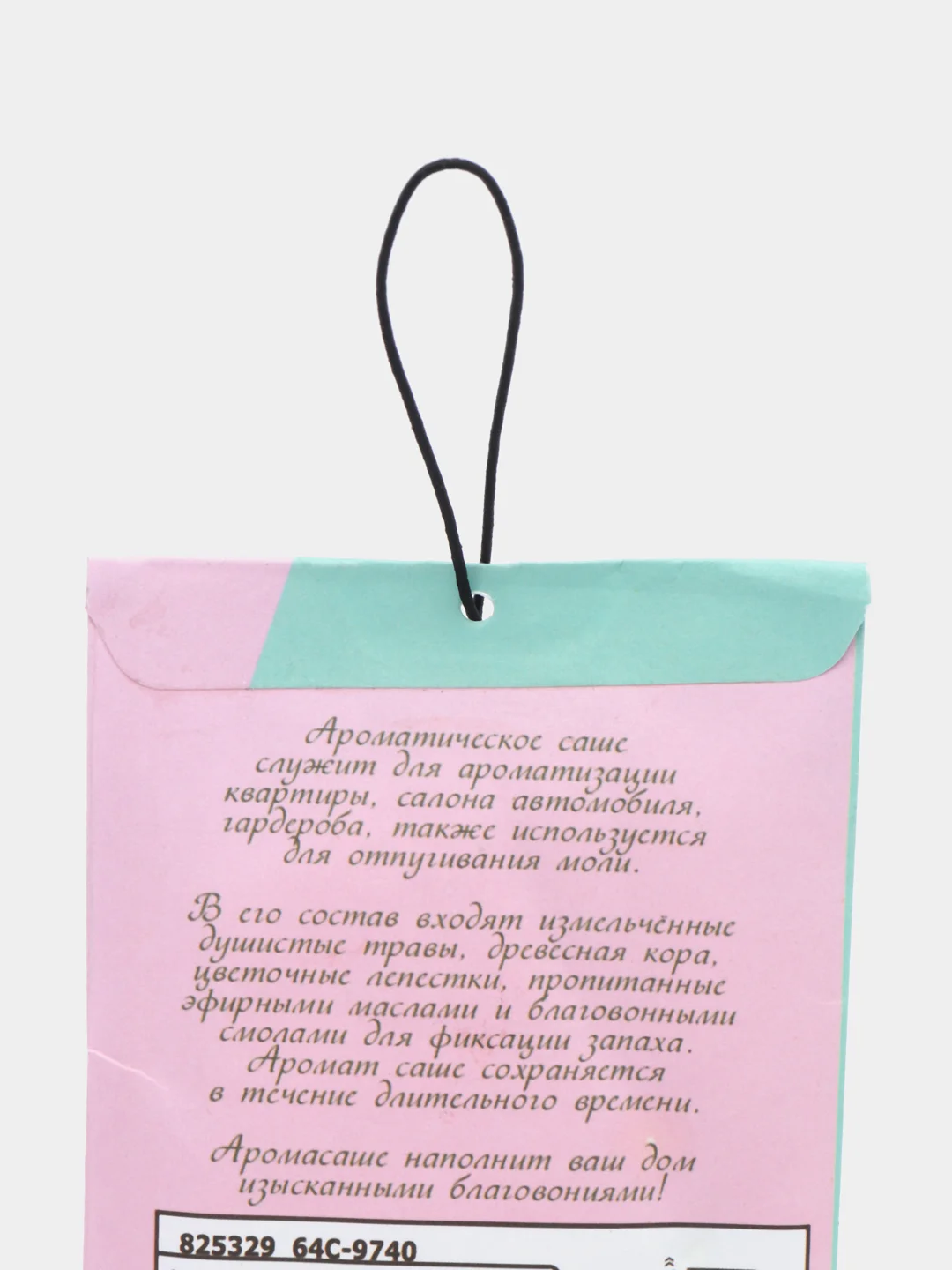 Саше ароматическое, для белья и одежды, многообразие ароматов, аромасаше, аромат, дом, уют