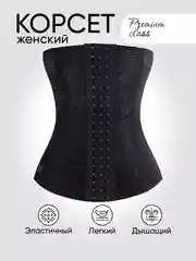 Бежевый корсет утягивающий живот и талию