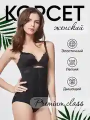 Бежевый корсет утягивающий живот и талию