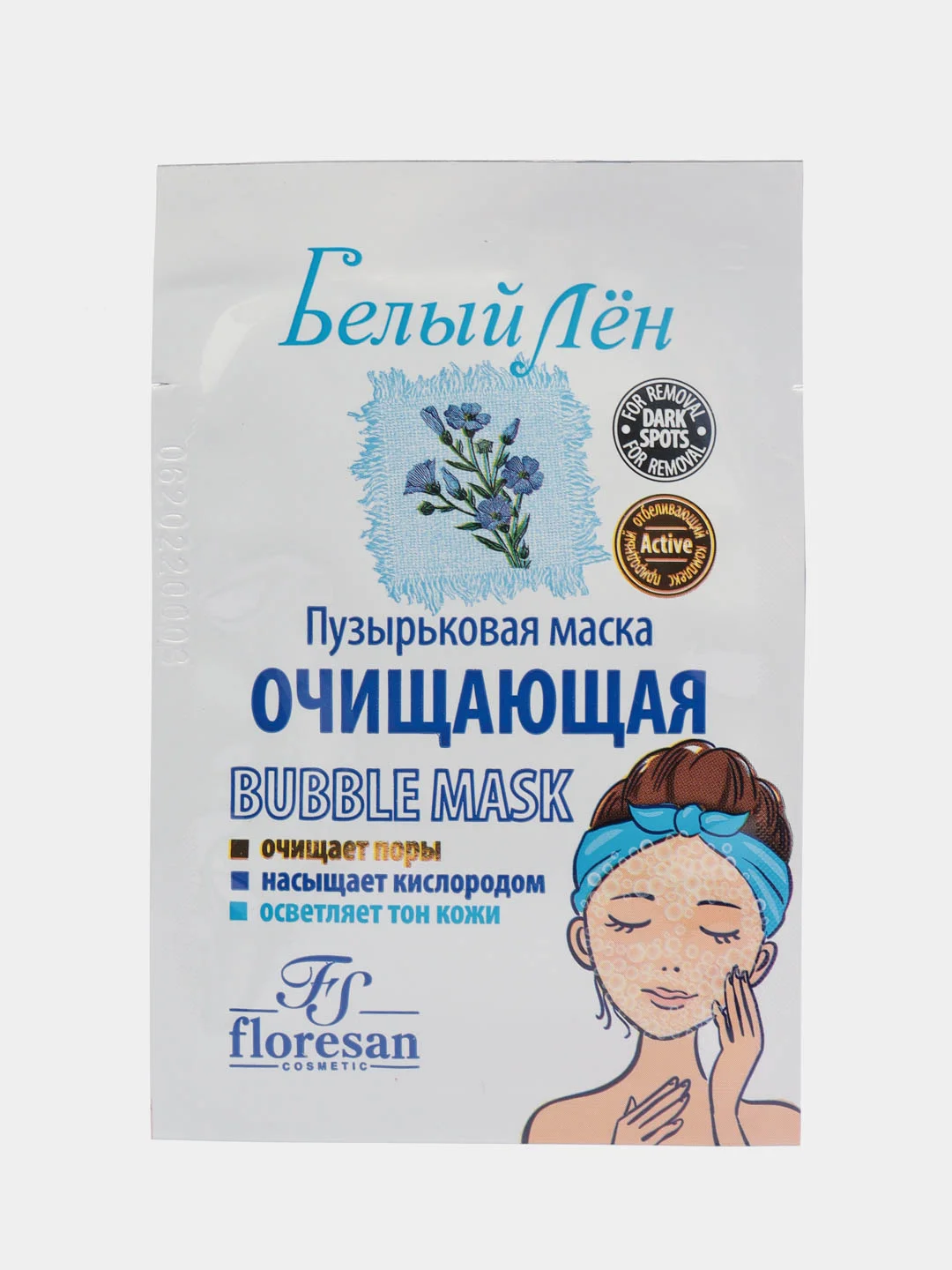 Пузырьковая маска очищающая Bubble mask "Белый лен", 10 штук по 15 мл