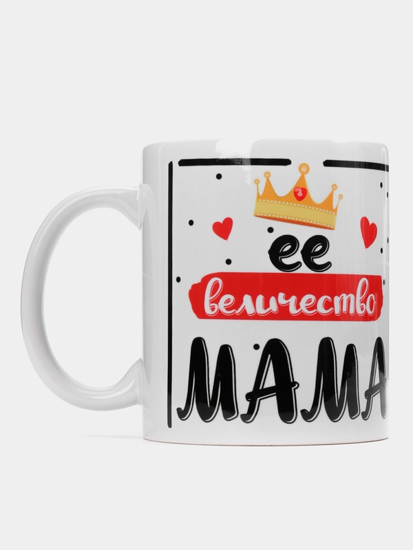 Кружка "Ее величество Мама"
