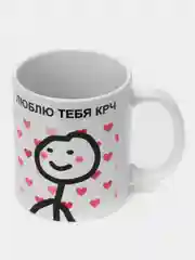 Кружка "Люблю тебя крч"