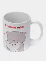 Кружка "Люблю тебя"