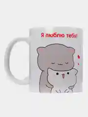 Кружка "Люблю тебя"