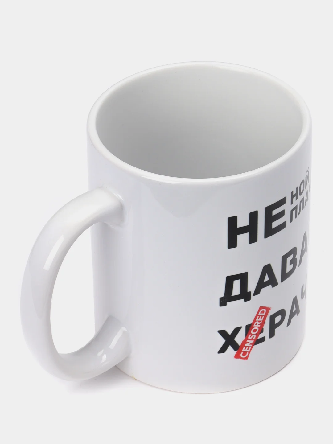 Кружка "Не ной, не плачь"