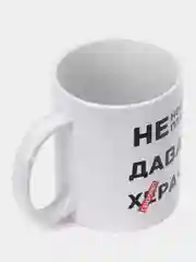 Кружка "Не ной, не плачь"