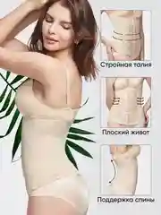 Бежевый корсет утягивающий живот и талию