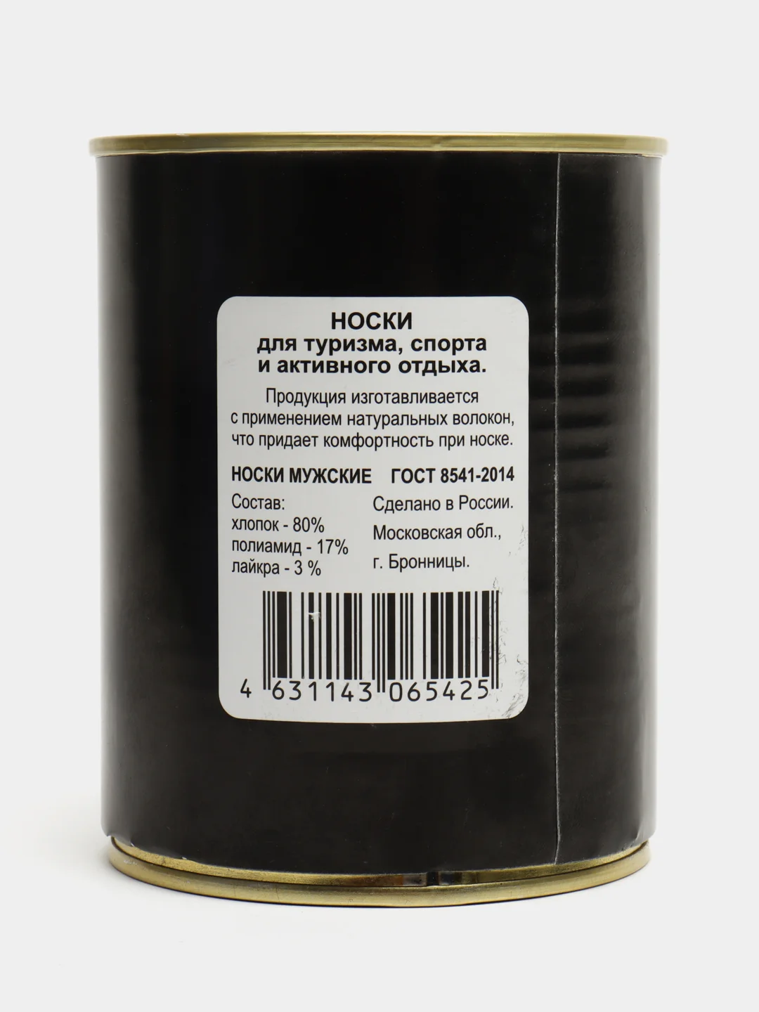Рыжий мужские носки в банке