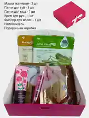 Подарочный набор уходовой косметики, женский