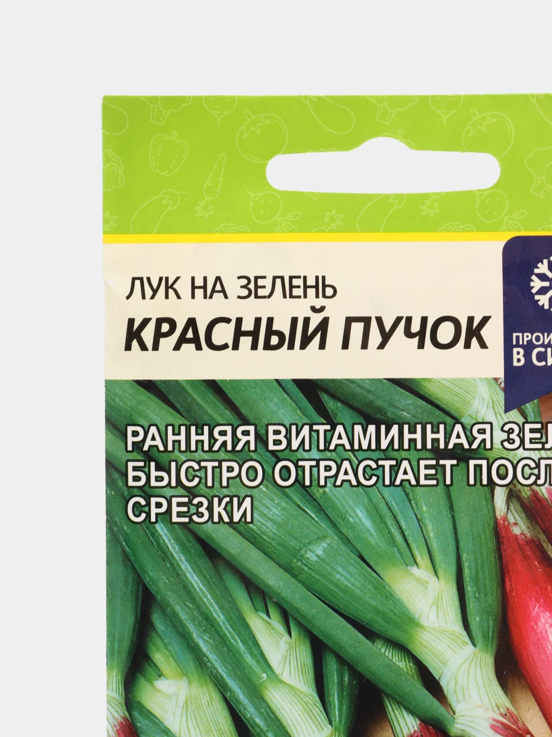 Семена Лук "Красный пучок", на зелень, зимостойкий, 0,5 г
