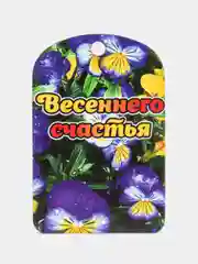 Розовый деревянная доска сувенирная с пожеланиями "На 8 Марта", 5 штук в наборе