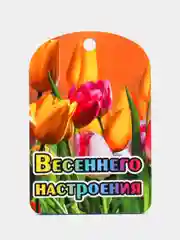 Фиолетовый деревянная доска сувенирная с пожеланиями "На 8 Марта", 5 штук в наборе