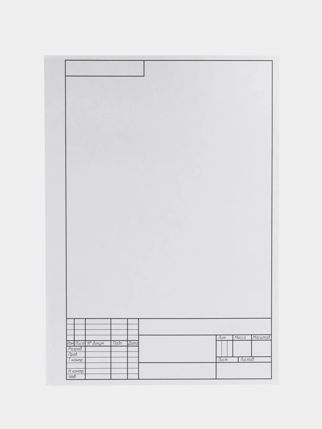 Папка для черчения ArtSpace А4, 10 листов, с вертикальной рамкой, 160г/м2