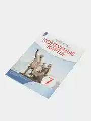 Контурные карты "История России 16-17 века", 7 класс