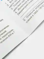 Контурные карты "История России 16-17 века", 7 класс