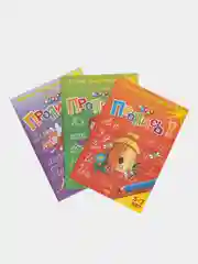 Прописи для детей, 5-7 лет, 3 части, Бортникова Е.Ф