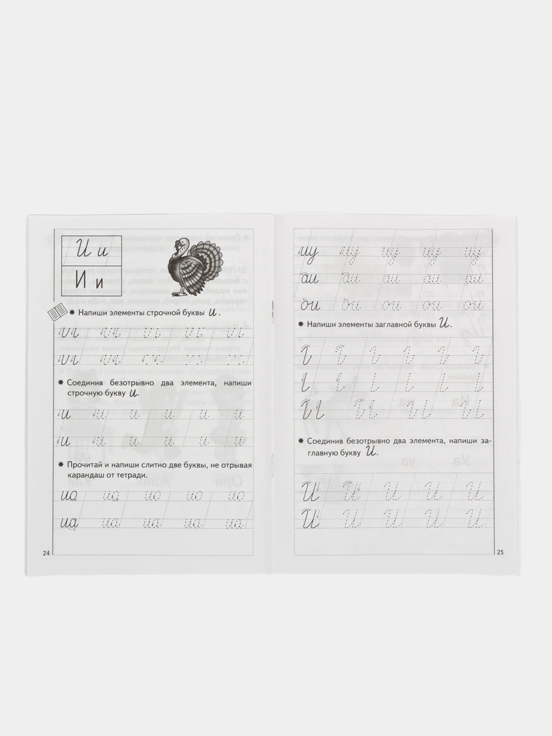 Прописи для детей, 5-7 лет, 3 части, Бортникова Е.Ф