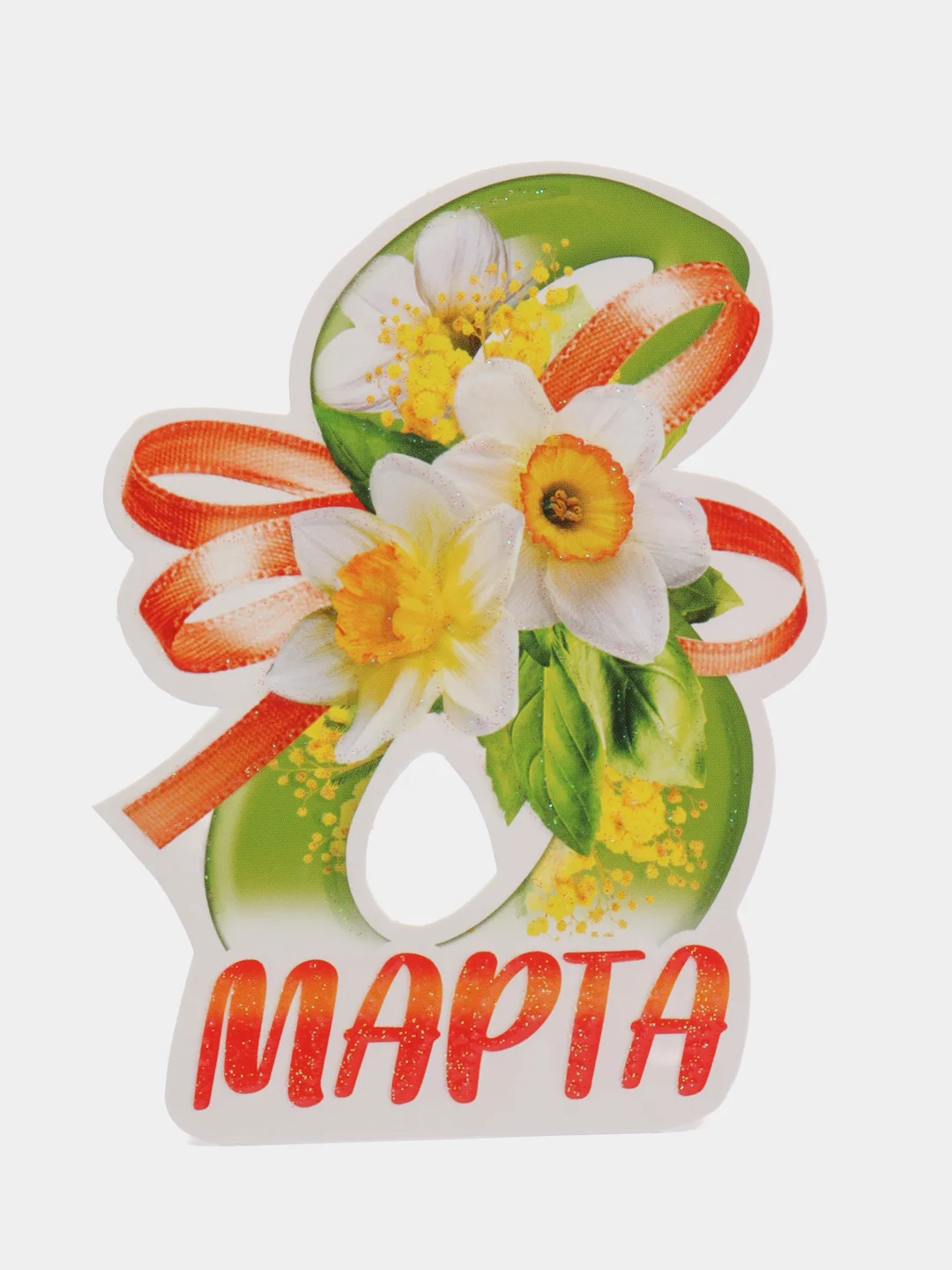 Белый открытки на 8 марта