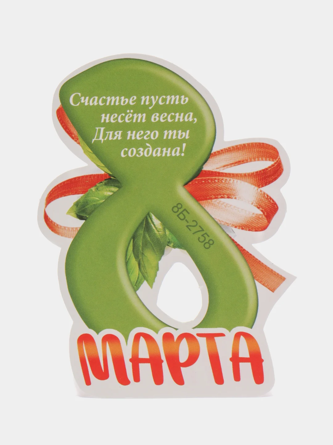 Белый открытки на 8 марта