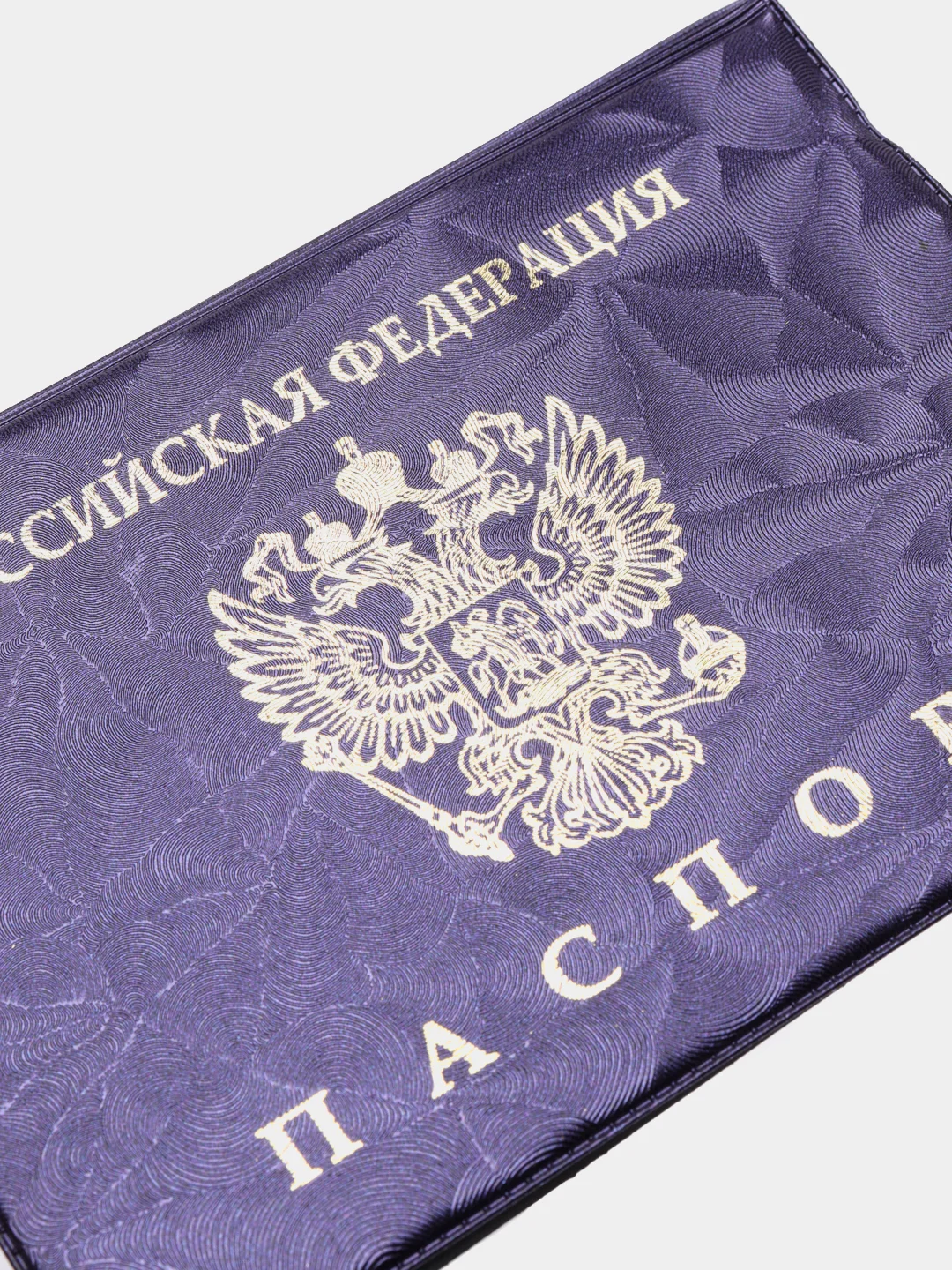 Фиолетовый обложка для паспорта