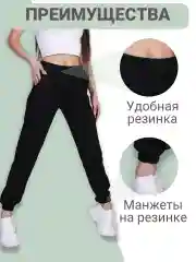 Черный женские спортивные штаны на резинке, черные