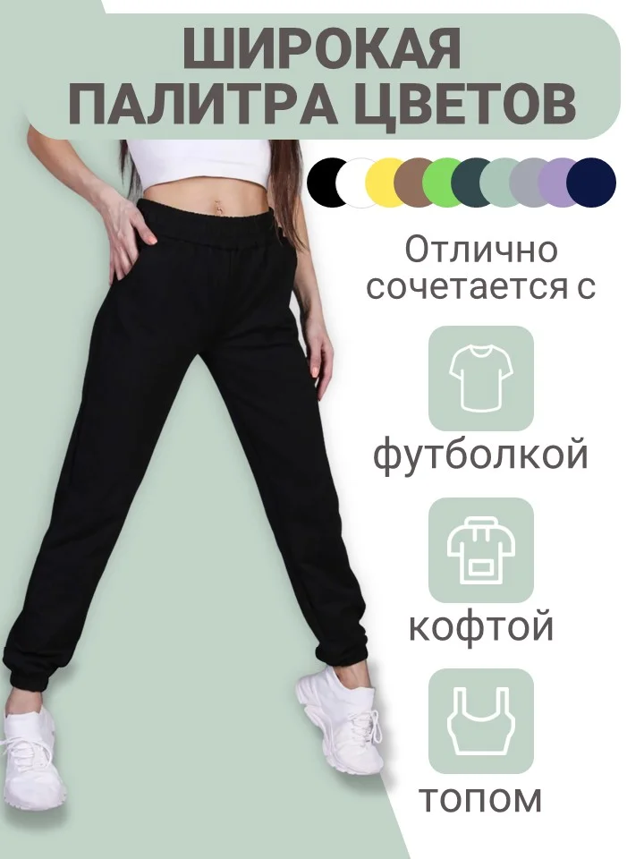 Черный женские спортивные штаны на резинке, черные