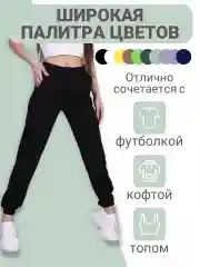 Черный женские спортивные штаны на резинке, черные