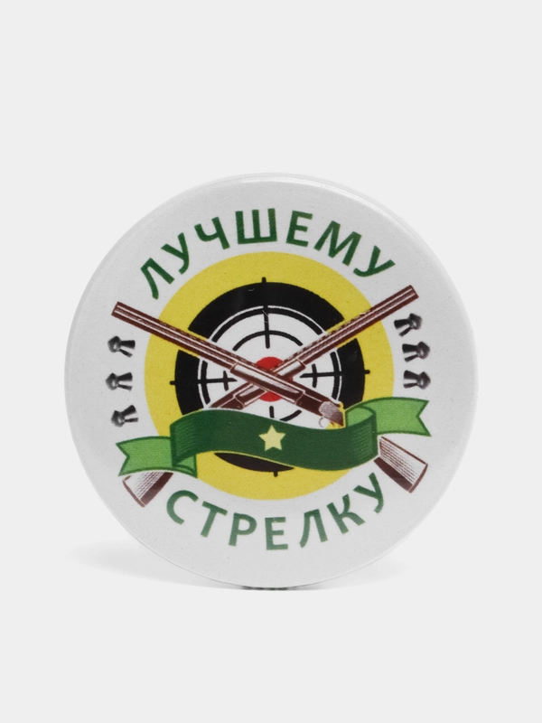 Значки "Лучшему стрелку" наградные трёх степеней