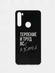Тёмно-коричневый силиконовый чехол на Xiaomi Redmi Note 8T / Сяоми Редми Нот 8T прозрачный, с рисунком