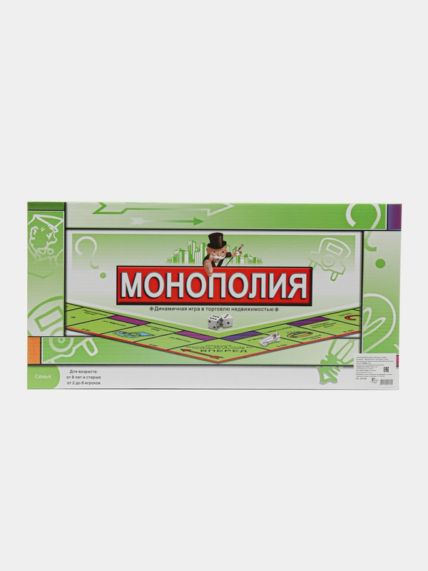 Монополия