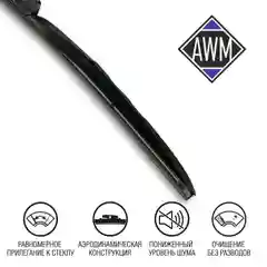 Щетка стеклоочистителя AWM, гибридная