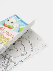 Синий раскраска новогодняя Весёлые ребята, 12 стр
