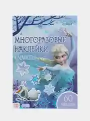 Сиреневый многоразовые наклейки Холодное Сердце "Эльза и Олаф", А4