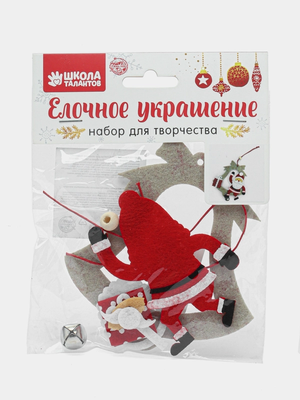 Набор для создания подвесной ёлочной игрушки, из фетра