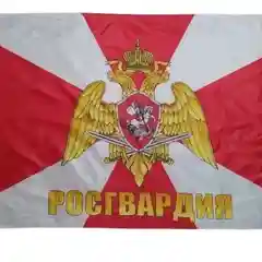 Алый флаг СССР,ВДВ,Имперская Россия,морская пехота,артиллерия,росгвардия,разведка.погранвойска