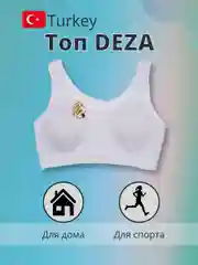 Белый топ женский подростковый, топик, бюстгальтер, бра, Турция