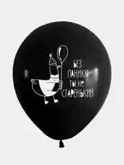 Набор воздушных шариков с юмором "Милые поздравления для него!", 30 см, 5 штук