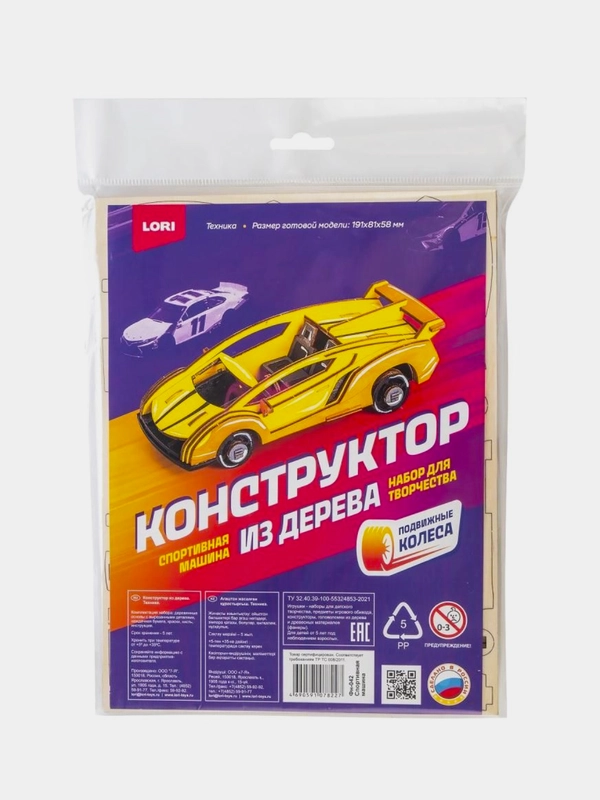 Конструктор деревянный Lori "Спортивная машина", с красками