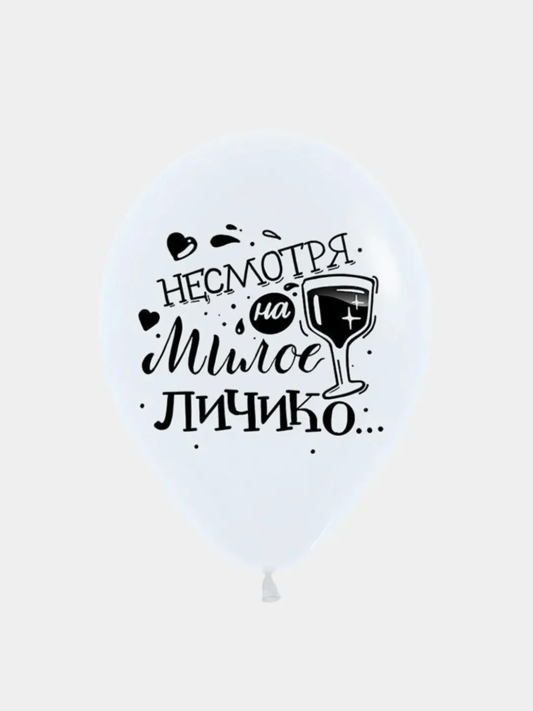 Набор воздушных шариков "Юмор для нее", с надписями, 30 см, 5 штук