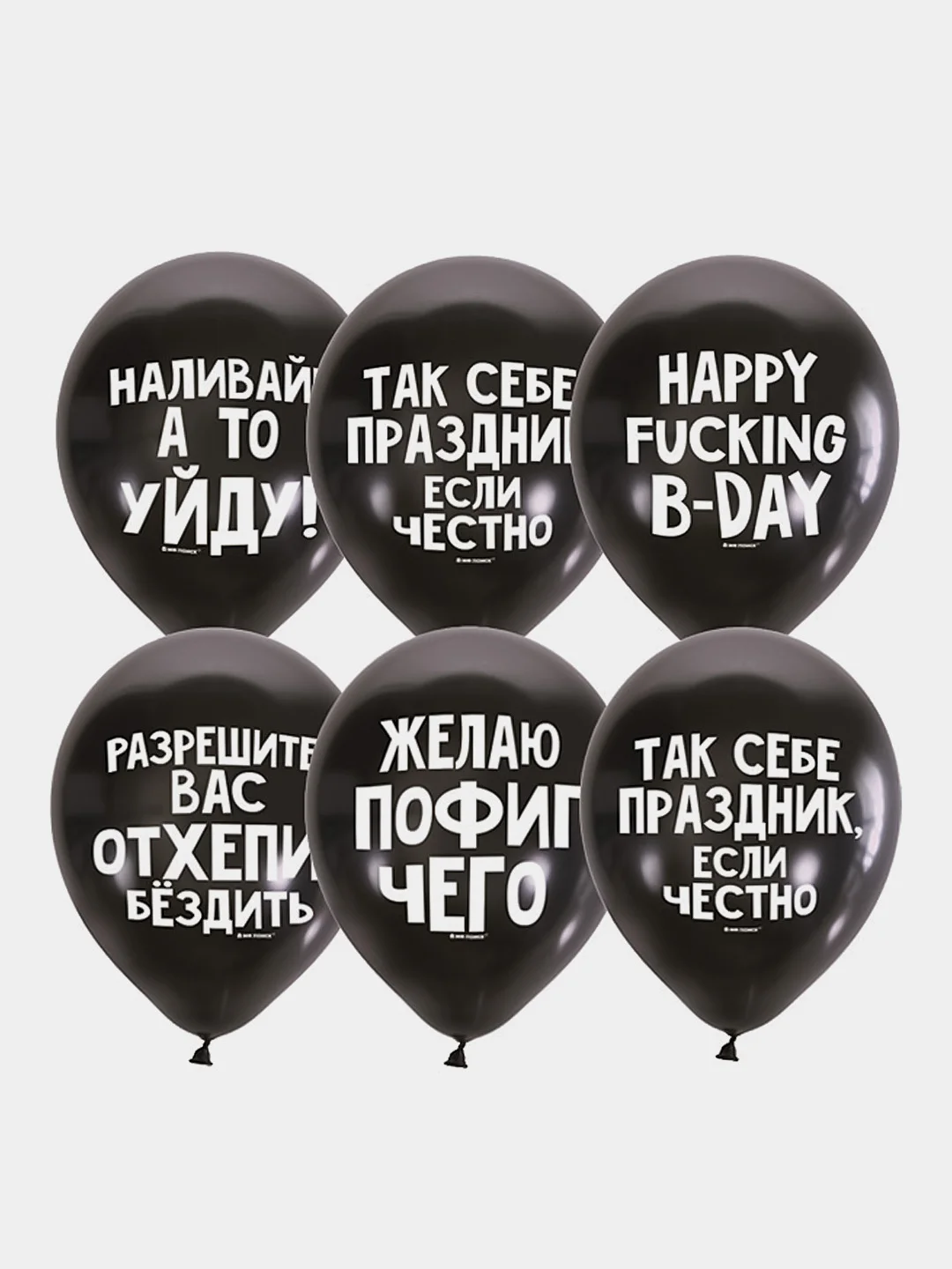 Набор воздушных шариков с юмором "Оскорбительные шары СДР!", 30 см, 5 дизайнов