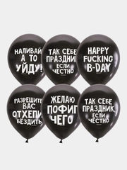 Набор воздушных шариков с юмором "Оскорбительные шары СДР!", 30 см, 5 дизайнов
