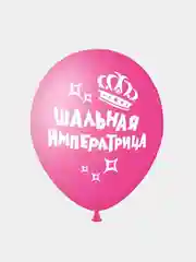 Набор воздушных шариков с надписями "Для Истинной Леди!", 30 см, 5 дизайнов